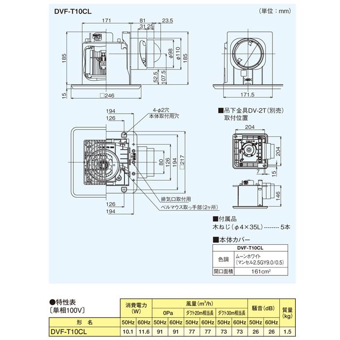 TOSHIBA (送料無料) 東芝 DVF-T10CL 天井埋込形換気扇 24時間 TOSHIBA (送料無料) 東芝 DVF-T10CL 天井埋込形換気扇 24時間