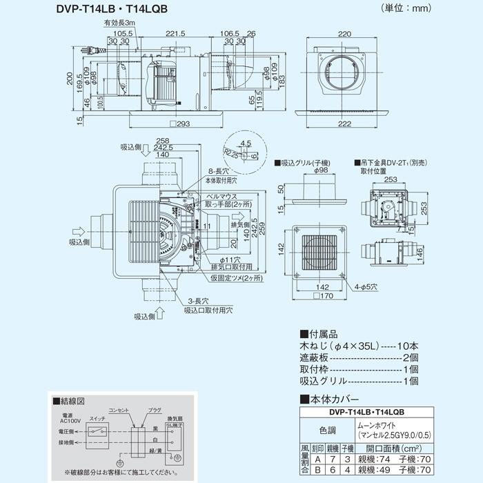 TOSHIBA（東芝） 日本キヤリア (旧東芝) DVP-T14LQB ダクト用換気扇 2