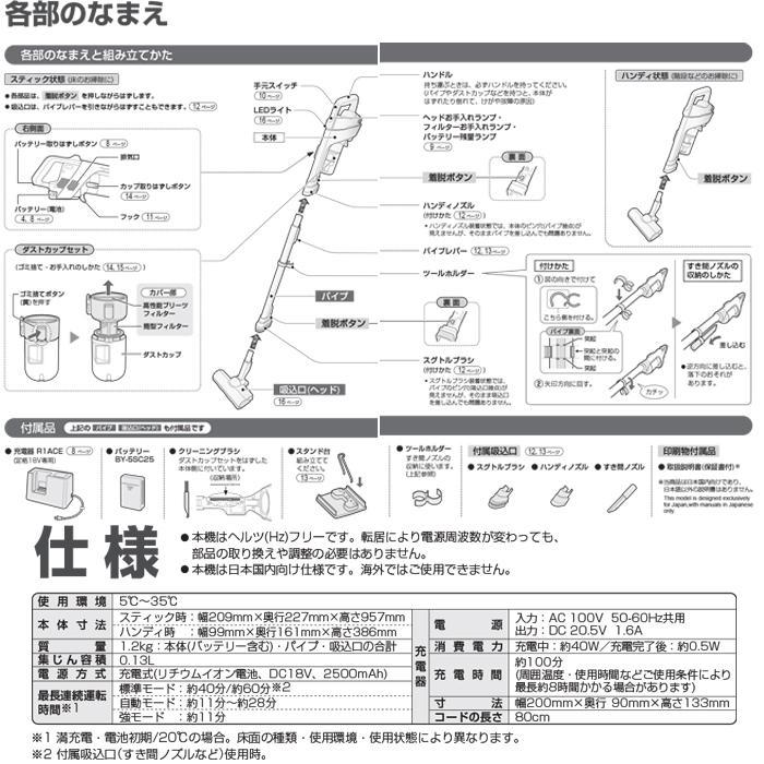 RACTIVE Air シャープ EC-AR10-W コードレススティック掃除機 ホワイト