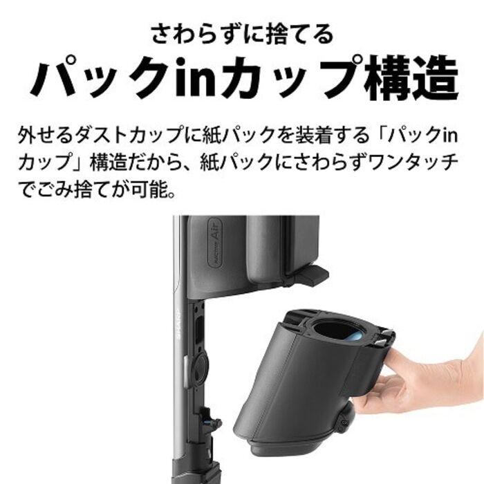 RACTIVE Air シャープ EC-KR1-B コードレススティック 紙パック式掃除