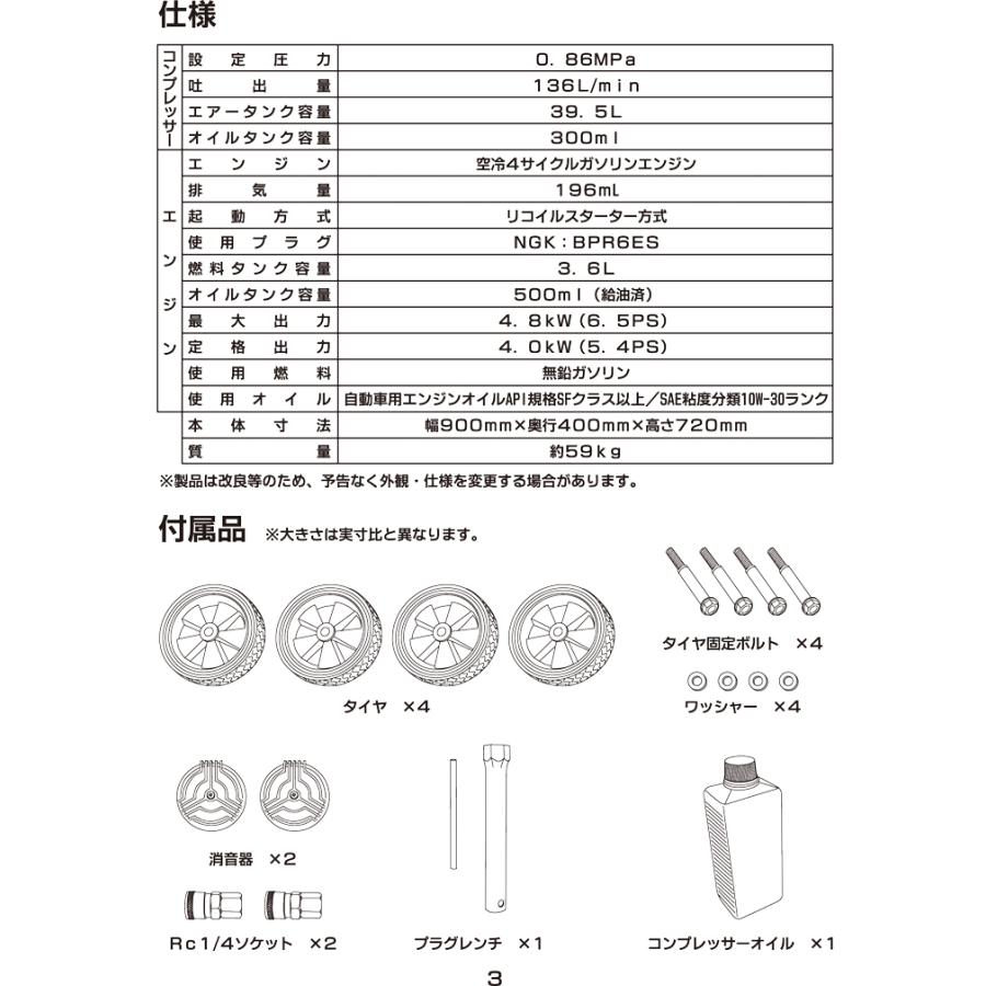 ナカトミ ECP-39 エンジンエアーコンプレッサー (ベルト式 ナカトミ ECP-39 エンジンエアーコンプレッサー (ベルト式