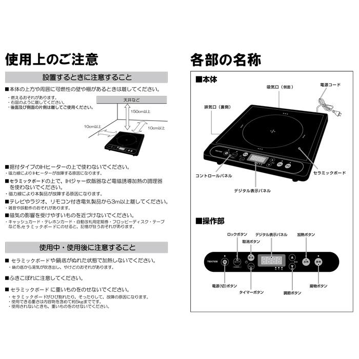 TEKNOS（テクノス） ECT-1205 IHクッキングヒーター 1口 卓上 コンロ