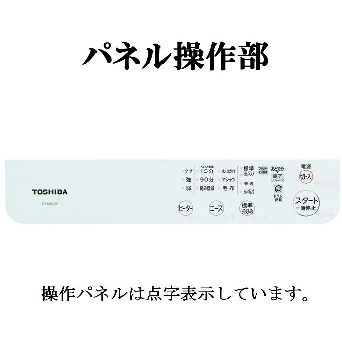 東芝 ED-458-W 衣類乾燥機 容量4.5kg 花粉フィルター&からみまセンサー搭載 毛布乾燥 シーツ4枚 抗菌吸音ドラム ヒートパワー除菌 低騒音 ピュアホワイト｜rakudenmart｜07