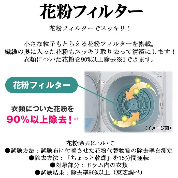 TOSHIBA（東芝） (送料無料) ED-608-W 衣類乾燥機 乾燥容量6kg 花粉