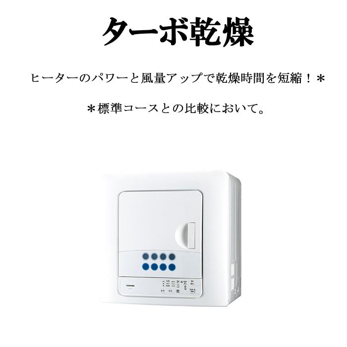 TOSHIBA（東芝） (送料無料) ED-608-W 衣類乾燥機 乾燥容量6kg 花粉
