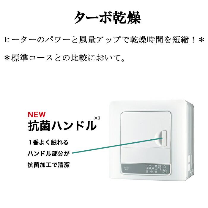 TOSHIBA（東芝） ED-60A4 衣類乾燥機 乾燥容量6kg 花粉フィルター