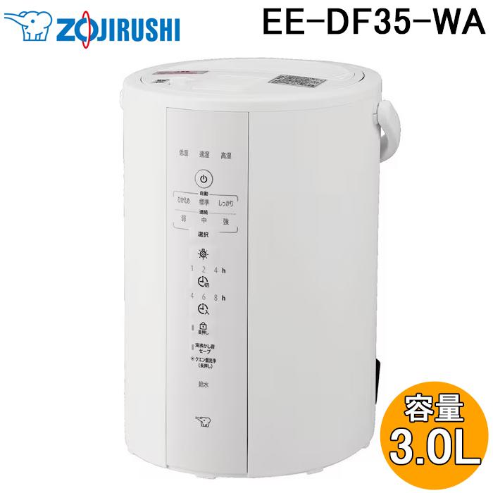 【新品未開封】象印マホービン EE-DF35-WA スチーム式加湿器 象印（ZOJIRUSHI） 象印マホービン EE-DF35-WA スチーム式加湿器 木造