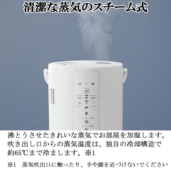 象印（ZOJIRUSHI） 象印マホービン EE-DF50-WA スチーム式加湿器 木造