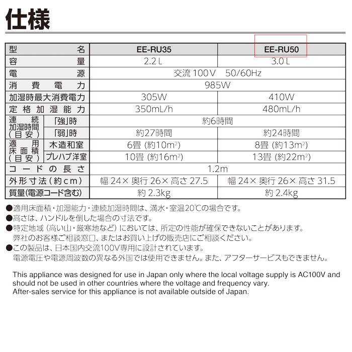 象印（ZOJIRUSHI） 象印マホービン EE-RU50-WA スチーム式加湿器 木造