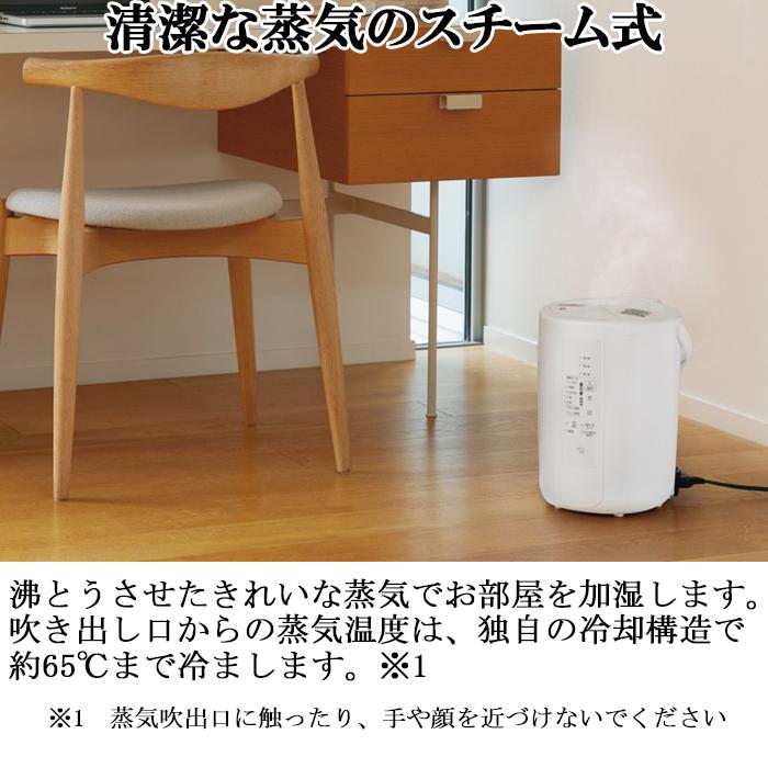 象印（ZOJIRUSHI） 象印マホービン EE-RU50-WA スチーム式加湿器 木造