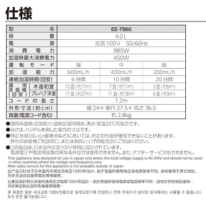象印（ZOJIRUSHI） 象印マホービン EE-TB60-BM スチーム式加湿器 木造