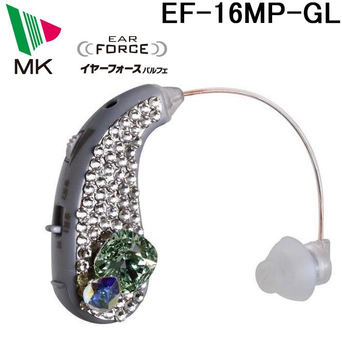 イヤーフォースパルフェ EFー16MP 左耳用 補聴器 エムケー精工 EF-16MP-GL 耳かけ型集音器 イヤーフォースパルフェ 左耳
