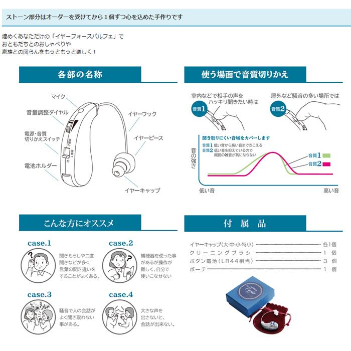 エムケー精工 EF-16MP-GL 耳かけ型集音器 イヤーフォースパルフェ 左耳