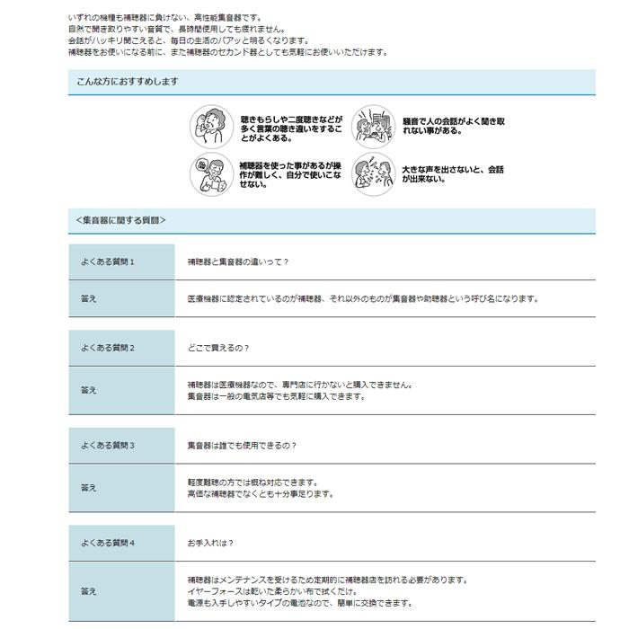 エムケー精工 EF-16MP-GL 耳かけ型集音器 イヤーフォースパルフェ 左耳