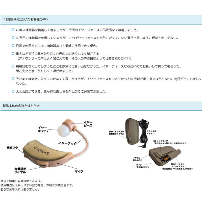 エムケー精工 EF-16MP-GL 耳かけ型集音器 イヤーフォースパルフェ 左耳