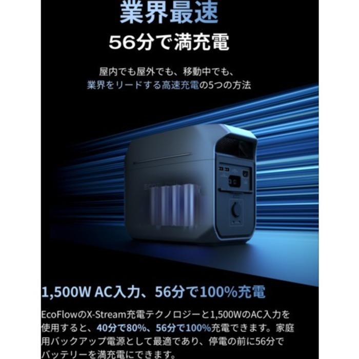 【新品未開封】 EcoFlow エコフロー デルタ3 1500 JP-B-Cbox 容量1536Wh Delta3 ポータブル電源 acd31500-1.jpg