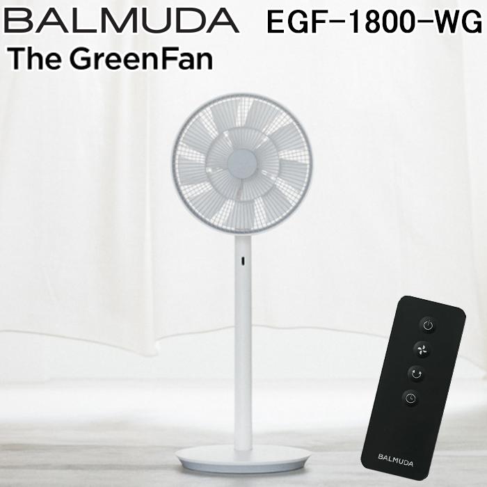 The GreenFan バルミューダ EGF-1800-WG リビング扇風機 ザ・グリーン