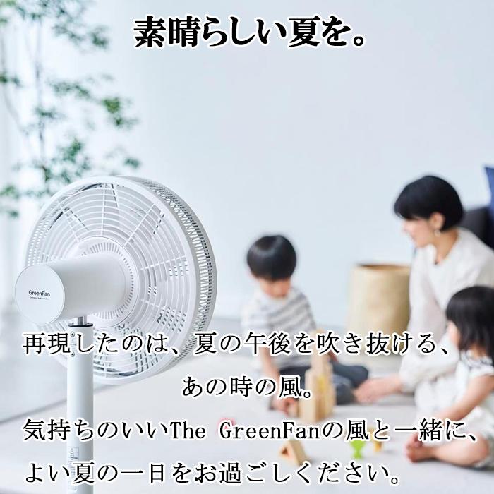 The GreenFan バルミューダ EGF-1800-WG リビング扇風機 ザ・グリーン