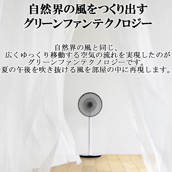 The GreenFan バルミューダ EGF-1800-WG リビング扇風機 ザ・グリーン