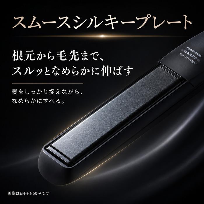 ナノケア パナソニック EH-HN50-H ストレートアイロン ミストグレー