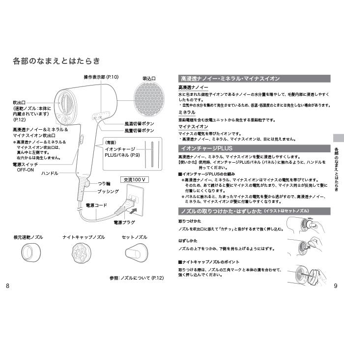 ナノケア パナソニック EH-NA0K-P ヘアドライヤー さくらピンク 高浸透