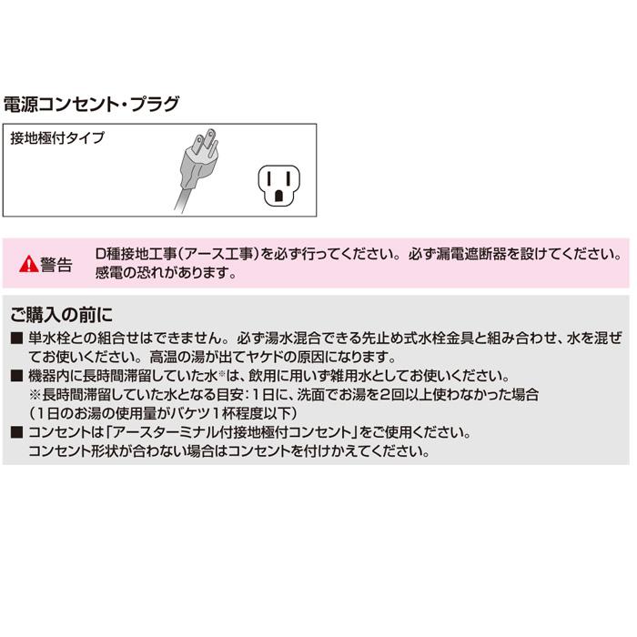 LIXIL（リクシル） EHPN-F6N5 小型電気温水器 ゆプラス 壁掛設置&床置