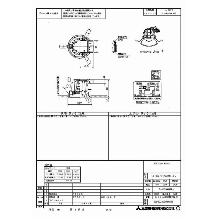 ポイント10倍 三菱電機 El D02 2 0wm Ahz Led照明器具 Ledダウンライト Mcシリーズ F125 白色コーン遮光15 気質アップ Deltadoor Co