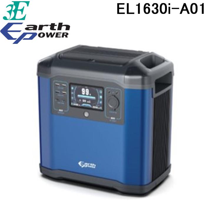 el1630i-a01