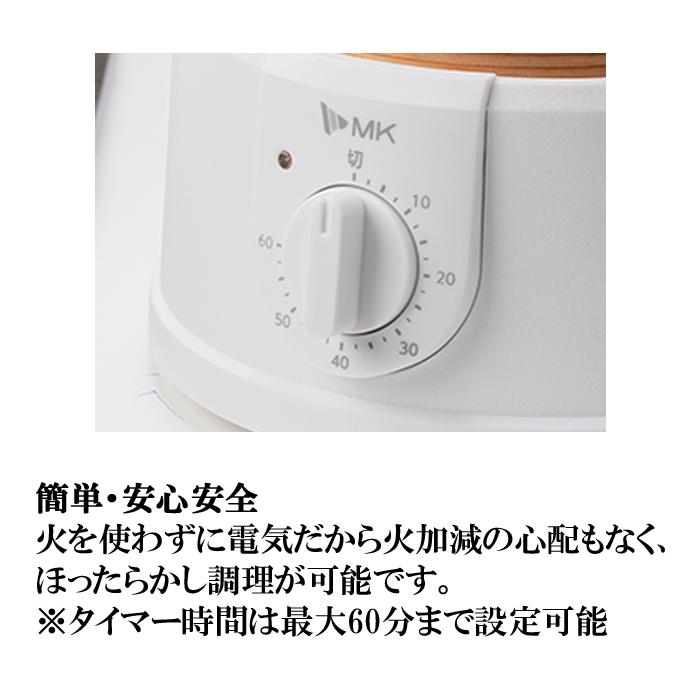 エムケー精工 EM-185W 電気せいろ TEGARU=SEIRO 18cmタイプ ホワイト