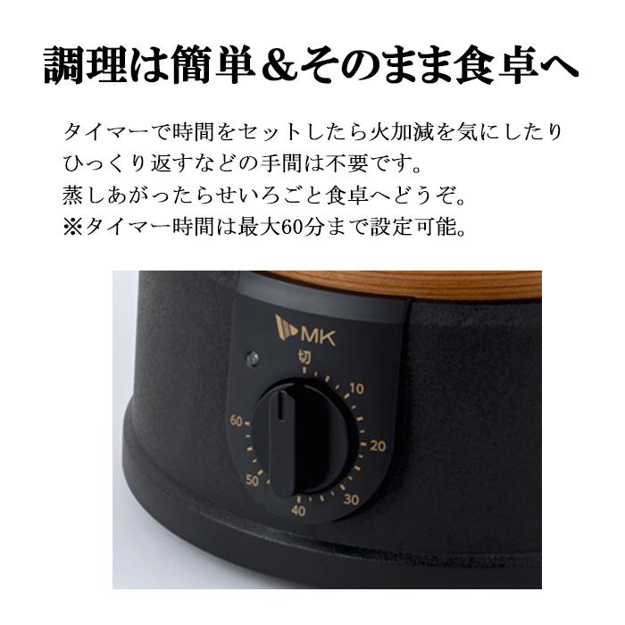エムケー精工 EM-215K 電気せいろ 21cm TEGARU=SEIRO 蒸し料理 (代引