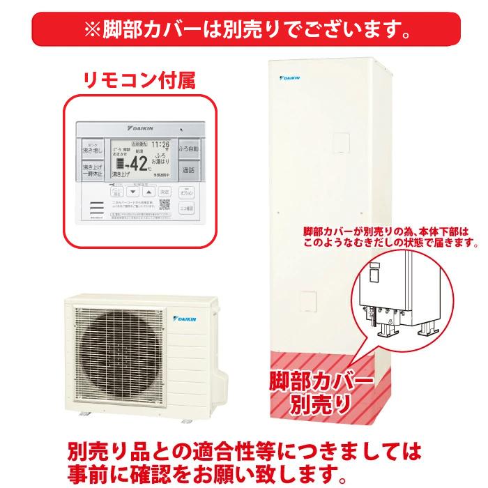 ダイキン（DAIKIN） ダイキン工業 EQN37ZV 給湯器 エコキュート 給湯