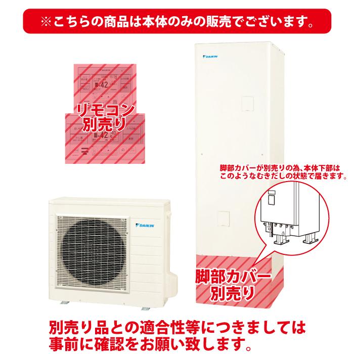 ダイキン（DAIKIN） ダイキン工業 EQX46ZFV 給湯器 エコキュート フル