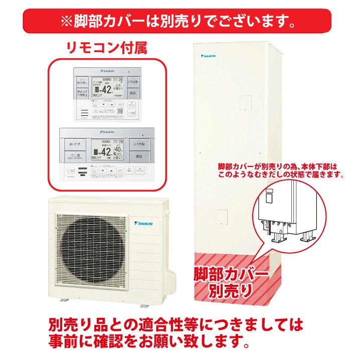 ダイキン（DAIKIN） ダイキン工業 EQX46ZFV 給湯器 エコキュート フル