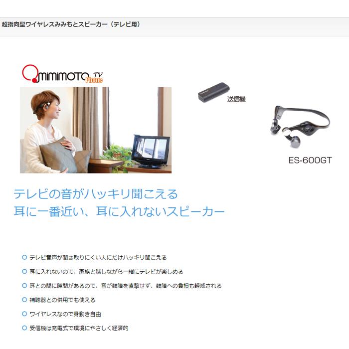 エムケー精工 ES-600GT みみもとホンTV ブラック(代引不可) : 住設と