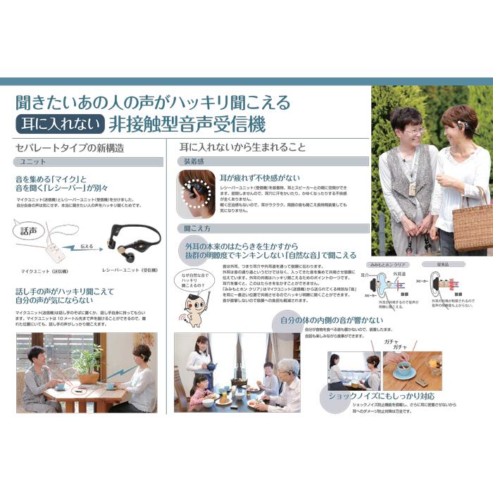 エムケー精工 ES-700GU みみもとホンクリア(代引不可)_11