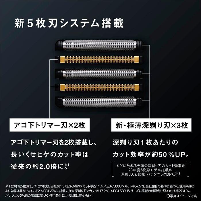 ラムダッシュ パナソニック ES-L570W-S ラムダッシュPRO 新5枚刃