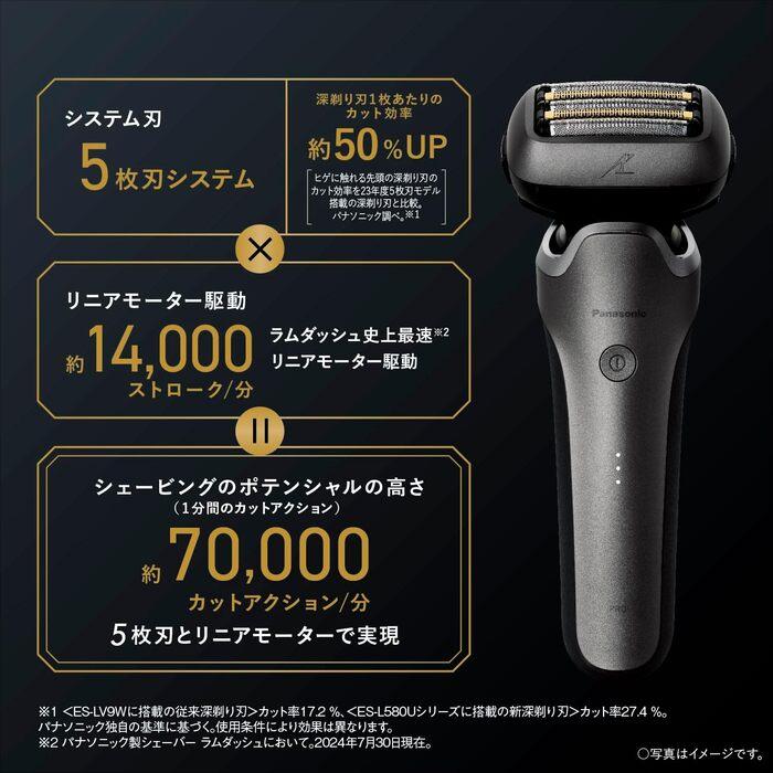 ラムダッシュ パナソニック ES-L580U-S ラムダッシュPRO 5枚刃 