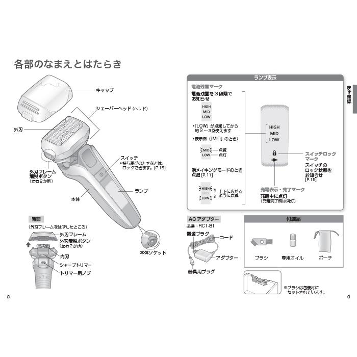 ラムダッシュ パナソニック ES-LVFX-K 5枚刃 シェーバー ブラック 充電