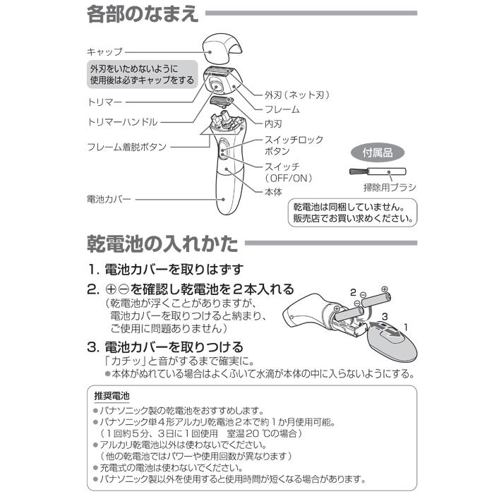 サラシェ パナソニック ES-WL40-W 除毛器 レディシェーバー ホワイト