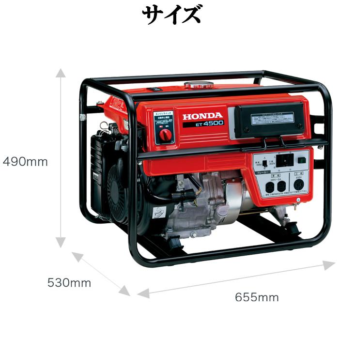 ホンダ（HONDA） ET4500K2-N1 三相発電機 4.5kVA(三相交流200V) 60Hz