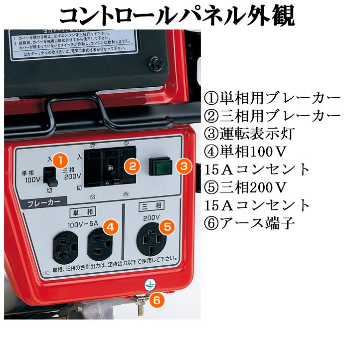 ホンダ（HONDA） ET4500K2-N1 三相発電機 4.5kVA(三相交流200V) 60Hz