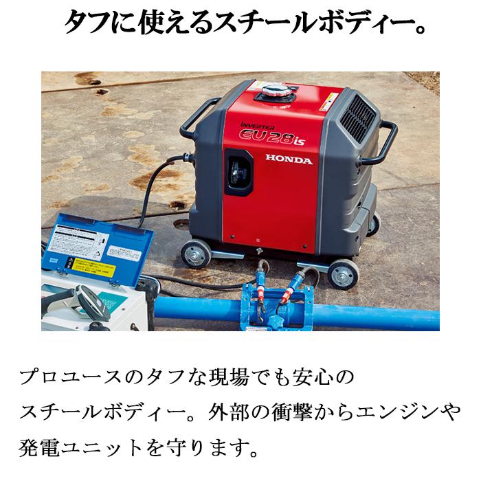 ホンダ 発電機 HONDA EU28is インバーター ホンダ(HONDA) インバーター発電機 EU28is-JN1（旧JNA3） 車輪
