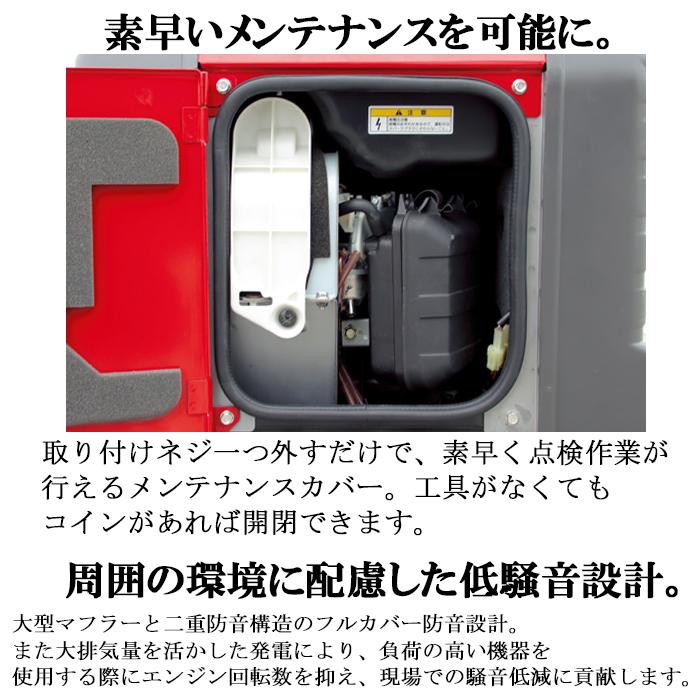 ホンダ（HONDA） EU28iS1-JN1 正弦波インバーター搭載発電機 2.8kVA