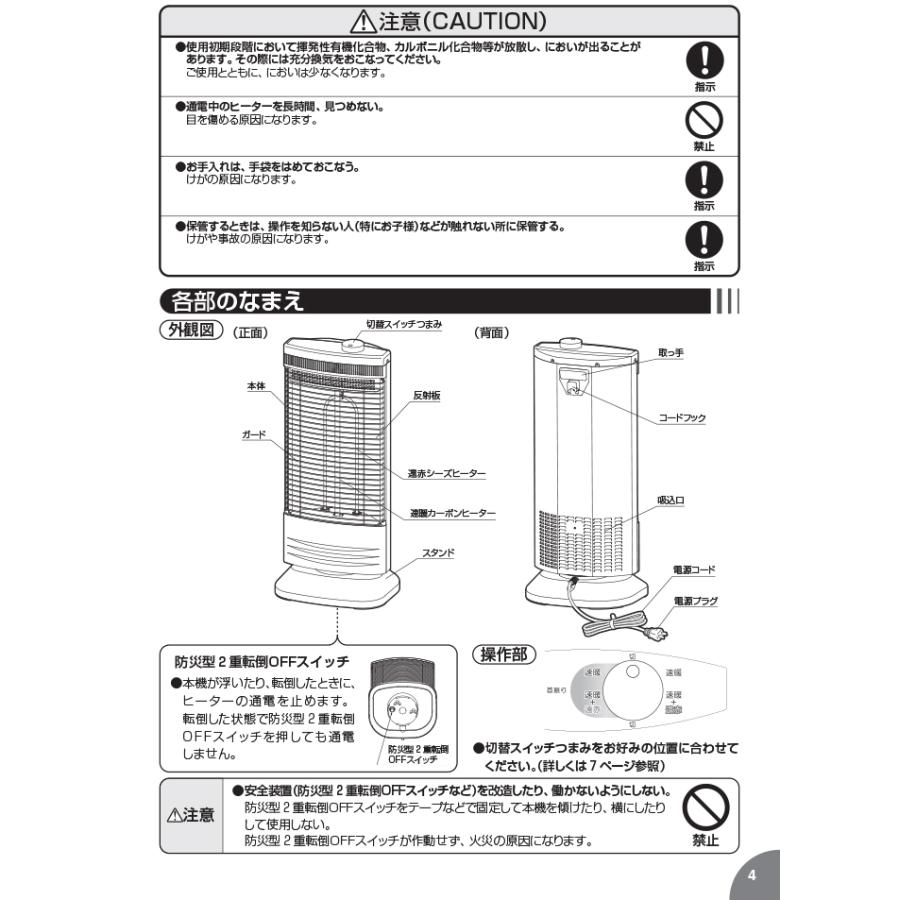 TOYOTOMI（トヨトミ） EWH-CS100P(W) 速暖赤外線カーボンヒーター