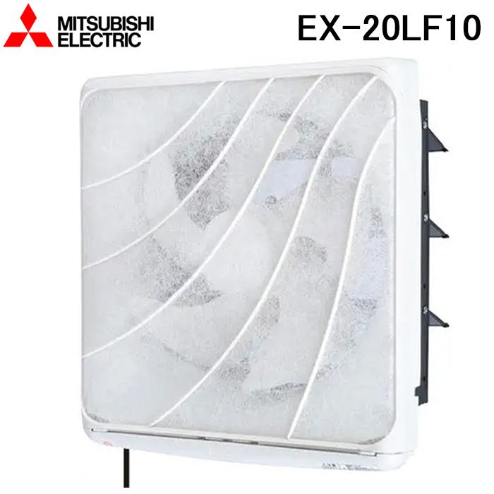 三菱（MITSUBISHI） 三菱電機 EX-20LF10 標準換気扇フィルター