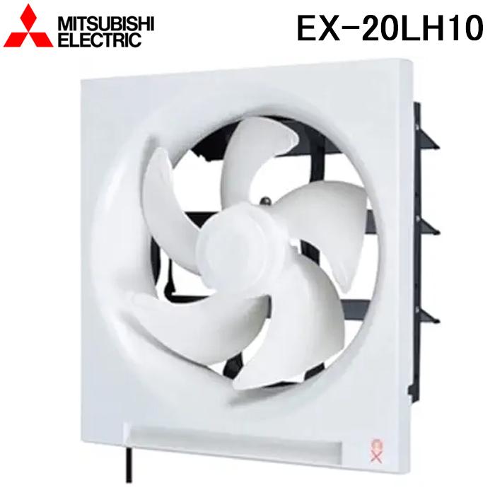 三菱（MITSUBISHI） 三菱電機 EX-20LH10 標準換気扇クリーンコンパック
