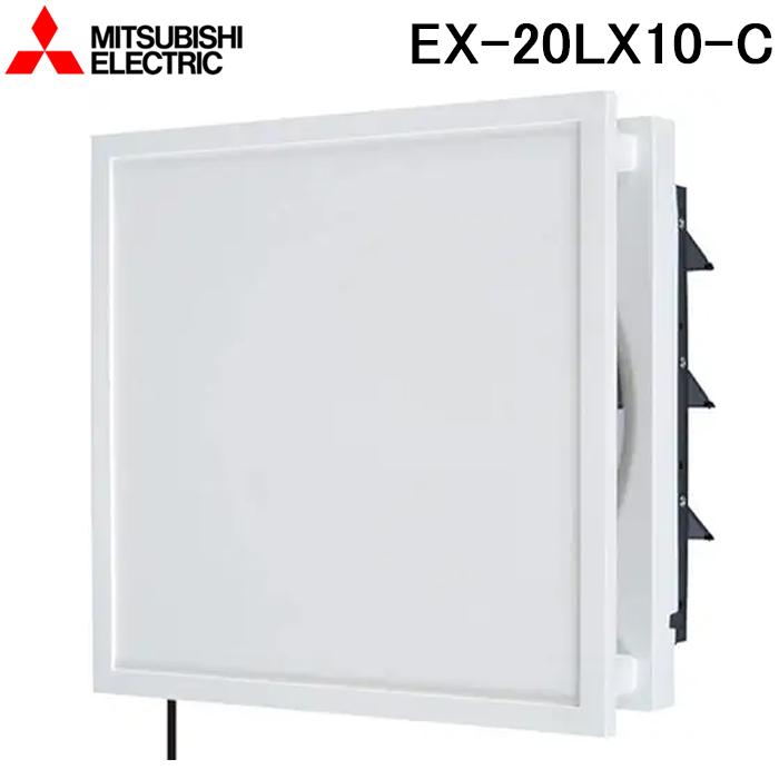 三菱（MITSUBISHI） 三菱電機 EX-20LX10-C 標準換気扇 インテリア