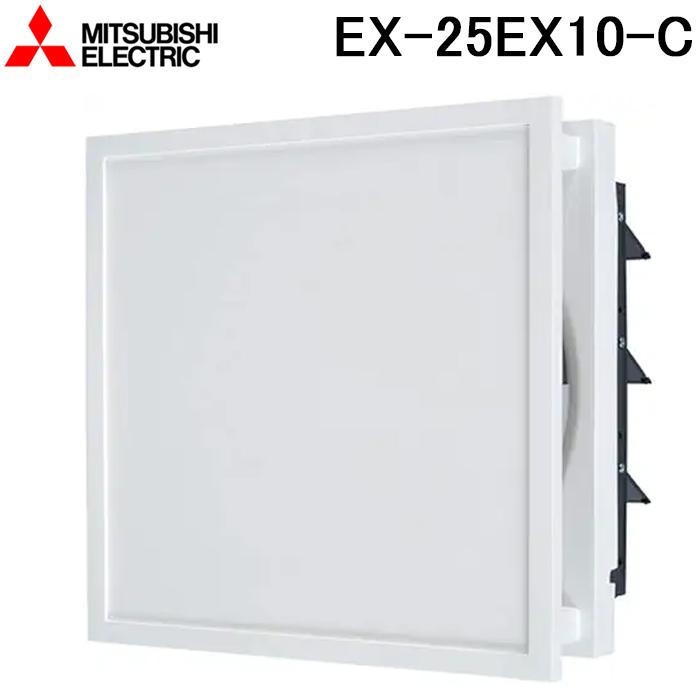 三菱（MITSUBISHI） 三菱電機 EX-25EX10-C 標準換気扇 インテリア