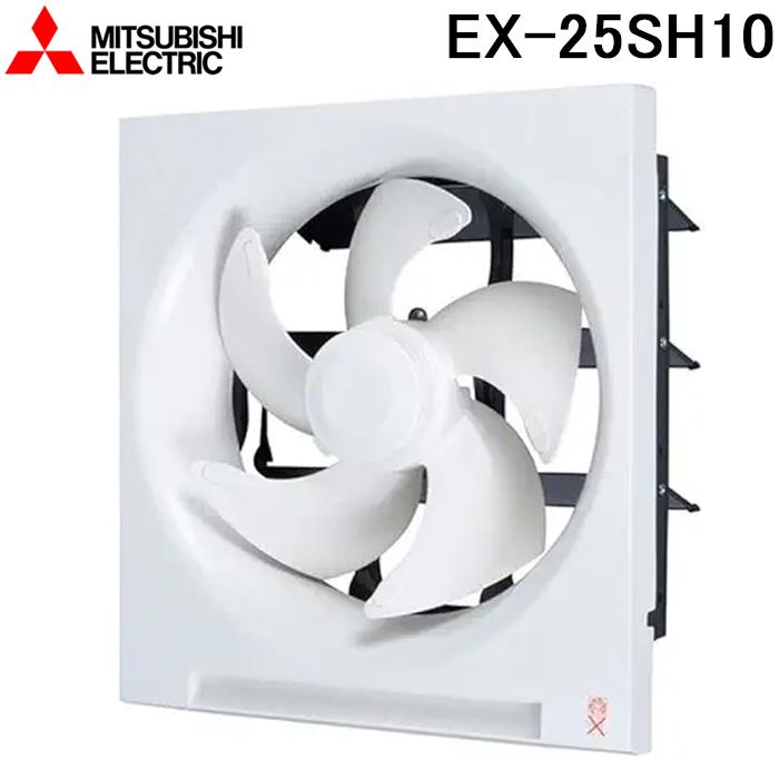 三菱（MITSUBISHI） 三菱電機 EX-25SH10 標準換気扇クリーンコンパック