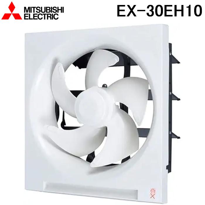三菱電機のEX-30Ek9-C型クリーニングパック。 (２個セット) 三菱（MITSUBISHI） 三菱電機 EX-30EH10 標準換気扇クリーンコンパック